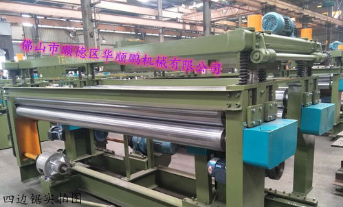 佛山华顺鹏辊筒式全自动锯边纵横四边锯清边齐头叠料胶合板材