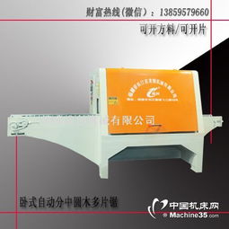 龙创mjy15 30卧式自动分中圆木多片锯厂家直销图片 木工带锯机相册 木工带锯机网