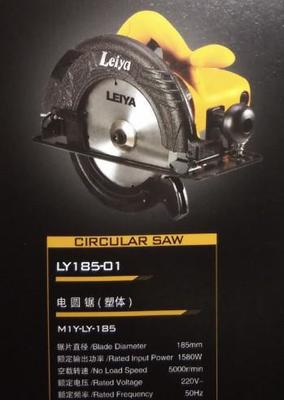 【雷亚电圆锯LY185-01木工锯45度斜切切割机7寸手提圆盘】价格_厂家_图片 -