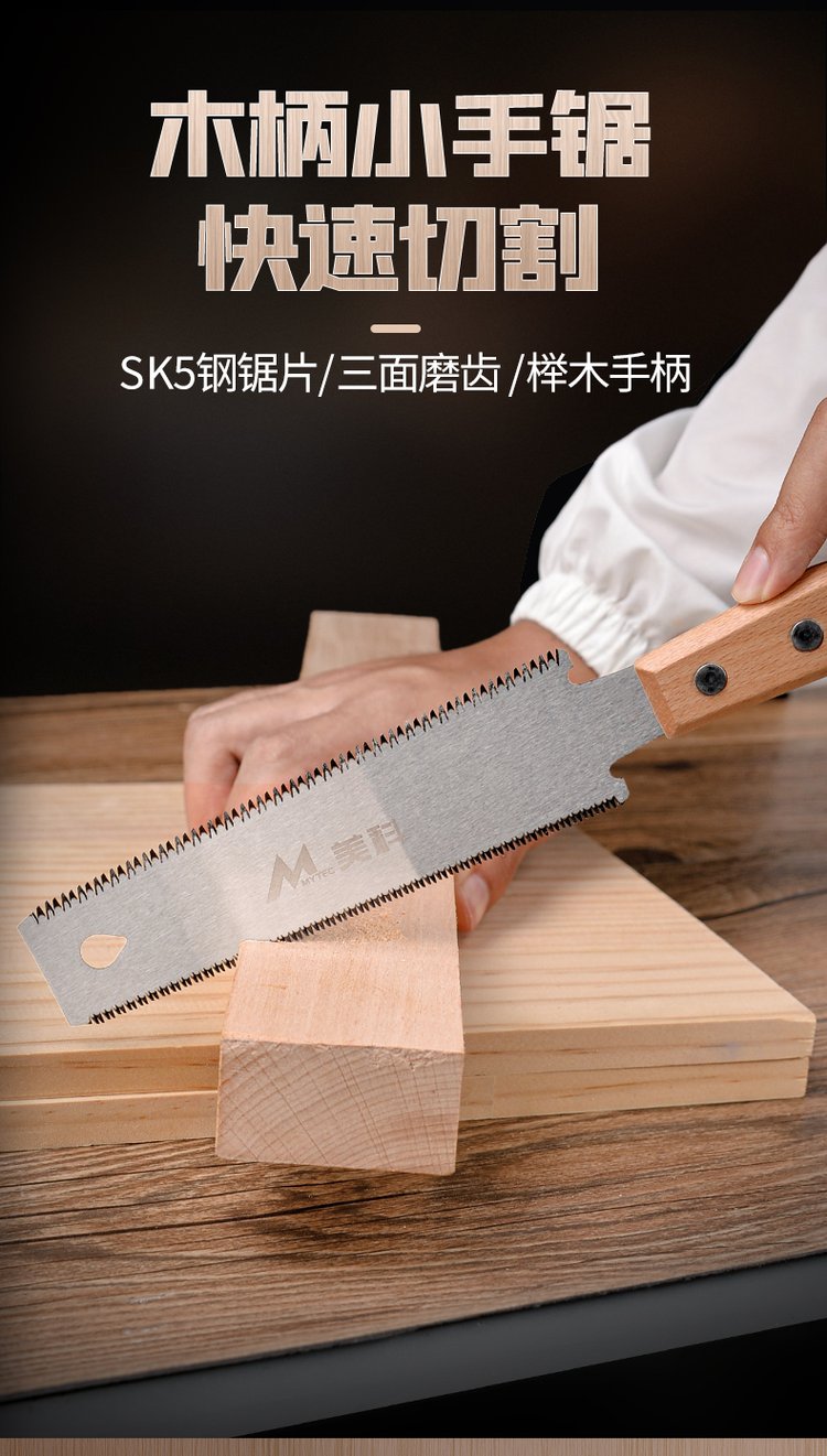 外贸木工锯手工锯手锯细齿锯子木匠专用开榫榫卯锯手工专业刀快速